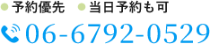 TEL：06-6792-0526
