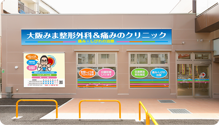 日曜・祝日も手術OK